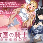 Next Knight Kuon's Chroncicles of Debauchery
