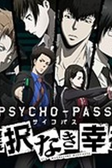 Psycho-Pass: Mandatory Happiness