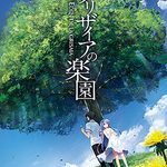 The Eden of Grisaia (Steam Edition)