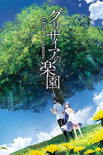 The Eden of Grisaia (Steam Edition)