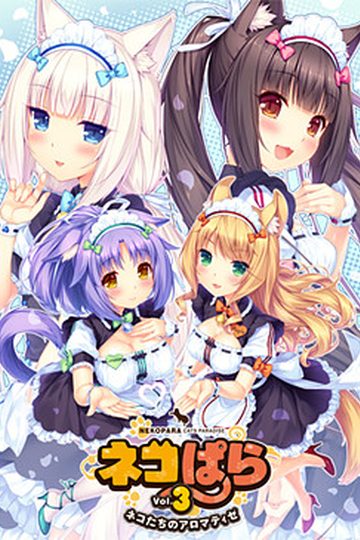 NekoPara vol.3