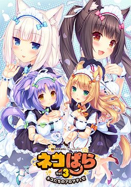 NekoPara vol.3