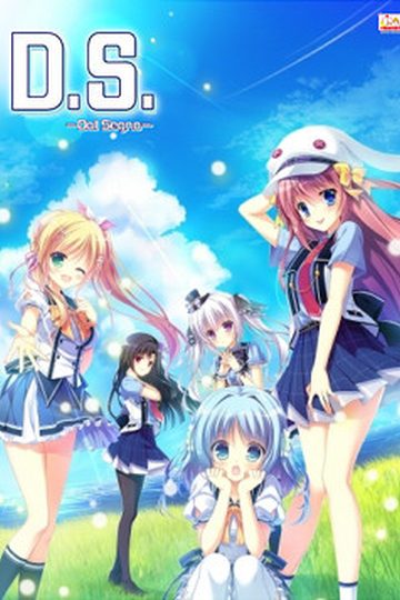 D.S. -Dal Segno-