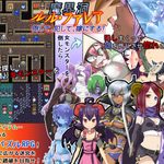 The Dungeon of Lulu Farea