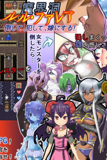 The Dungeon of Lulu Farea