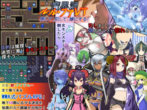 The Dungeon of Lulu Farea