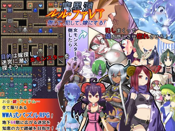 The Dungeon of Lulu Farea