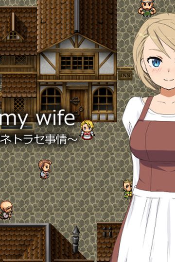 Inn my wife