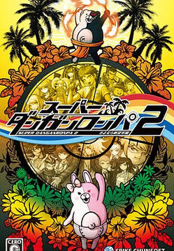 Danganronpa 2: Goodbye Despair