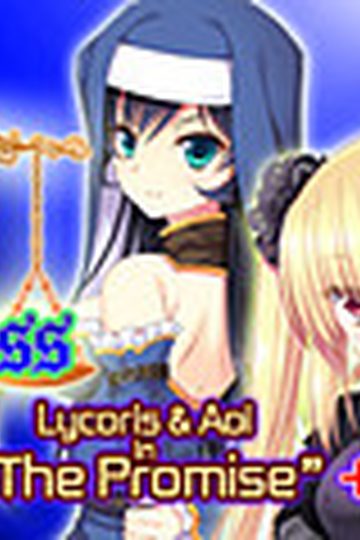 Libra of the Vampire Princess: Lycoris & Aoi in "The Promise" PLUS Iris in "Homeworld"