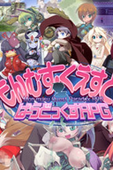 Monster Girl Quest Paradox Part 1