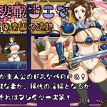 Ema, Milf Warrior