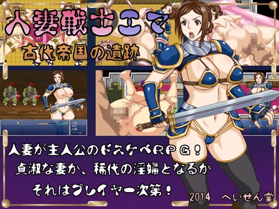 Ema, Milf Warrior