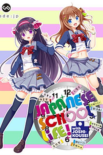 Japanese School Life
