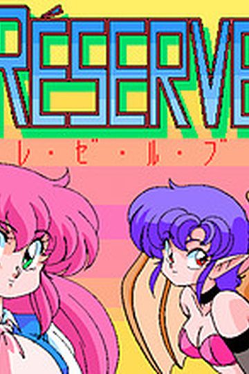Reserve
