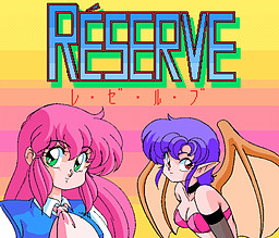 Reserve