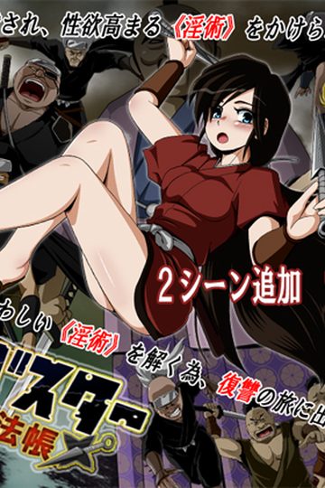 Shinobi Buster Mizuna Ninpocho