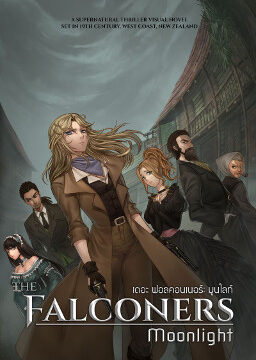 The Falconers: Moonlight