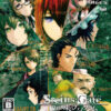 Steins;Gate - Linear Bounded Phenogram