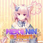 Neko-nin exHeart +Plus Nachi
