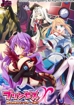 Princess X - My Fiancee is a Monster Girl?!