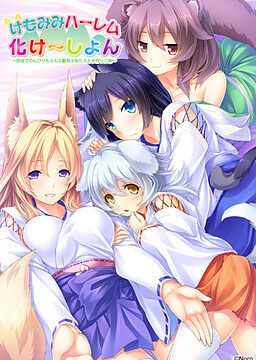 Wild Romance: Mofu Mofu Edition