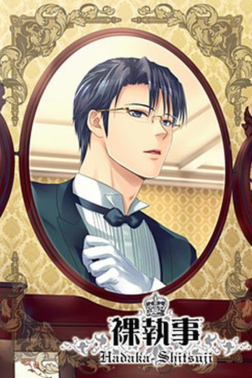 Naked Butlers