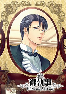Naked Butlers