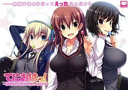 Tenioha! Girls Can Be Pervy Too!