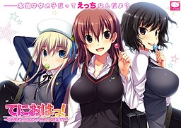 Tenioha! Girls Can Be Pervy Too!