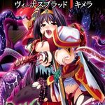 Venus Blood -Chimera-