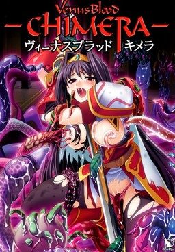 Venus Blood -Chimera-