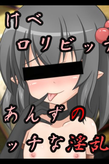 Anzu 2