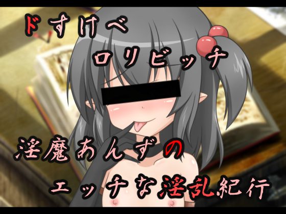 Anzu 2