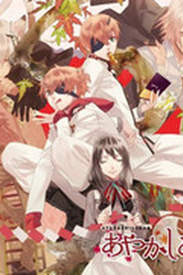 Ayakashi Gohan