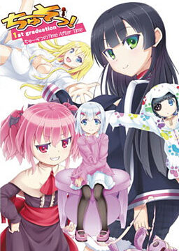 Chuusotsu! 1st graduation