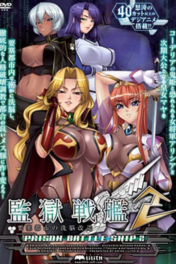Prison Battleship 2