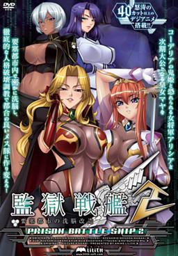 Prison Battleship 2