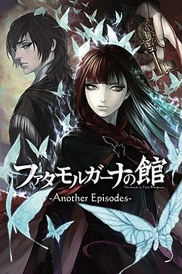 The House in Fata Morgana: A Requiem for Innocence