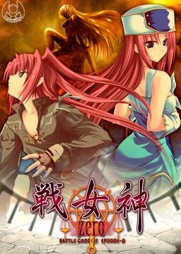 Battle Goddess Zero