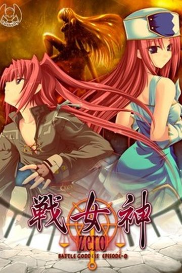 Ikusa Megami Zero