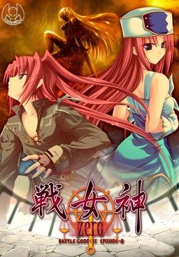 Ikusa Megami Zero