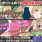 Slave's Sword