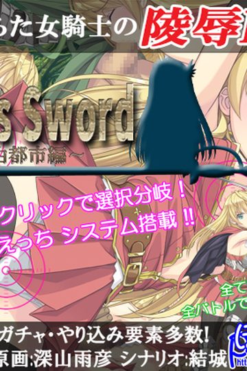 Slave's Sword