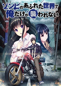 I Walk Among Zombies