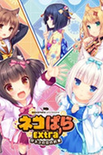 Nekopara Extra