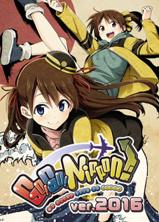 Go! Go! Nippon! 2016