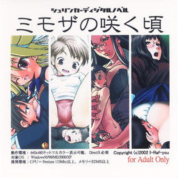 When a mimosa blooms