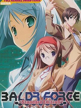 Baldr Force (Standard Edition)