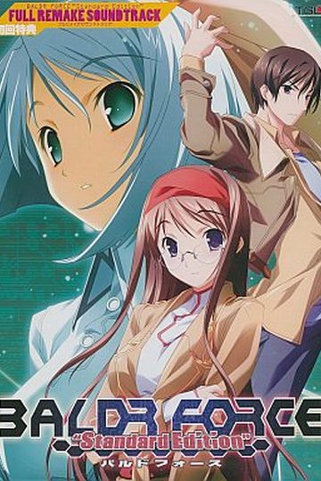 Baldr Force (Standard Edition)